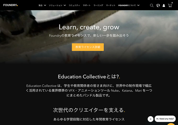 Foundry【〈教育ライセンス〉学生用ライセンス】
