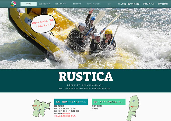 RUSTICA【学割】