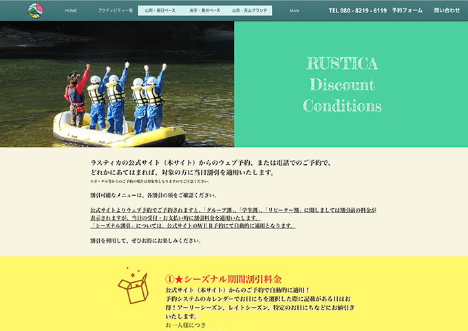 RUSTICA 4/29〜【学生割引】