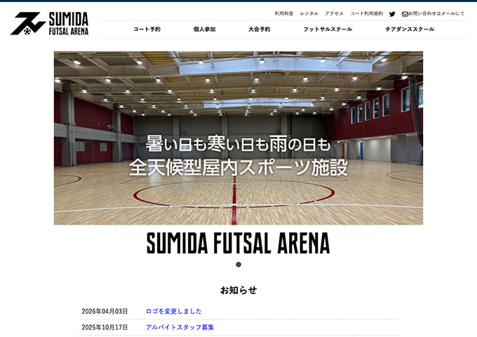SUMIDA FUTSAL ARENA【学割】