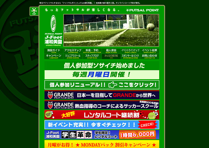 FUTSAL POINT J-Foot 浦和美園【学生限定！レンタルコート1時間6,000円】