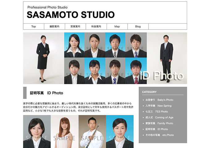 SASAMOTO STUDIO｜証明写真