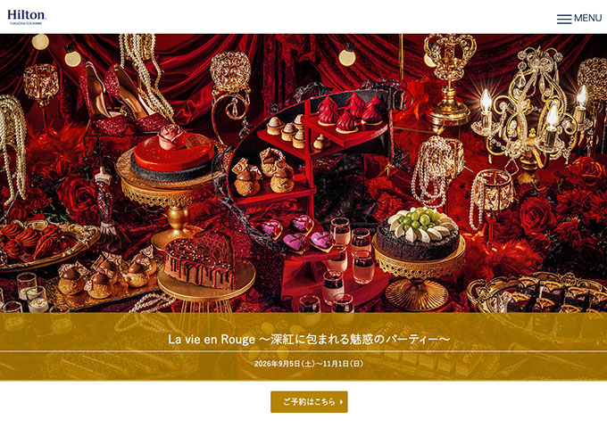 ヒルトン福岡シーホーク「La vie en Rouge ～深紅に包まれる魅惑のパーティー～」9/5〜【学生割引】