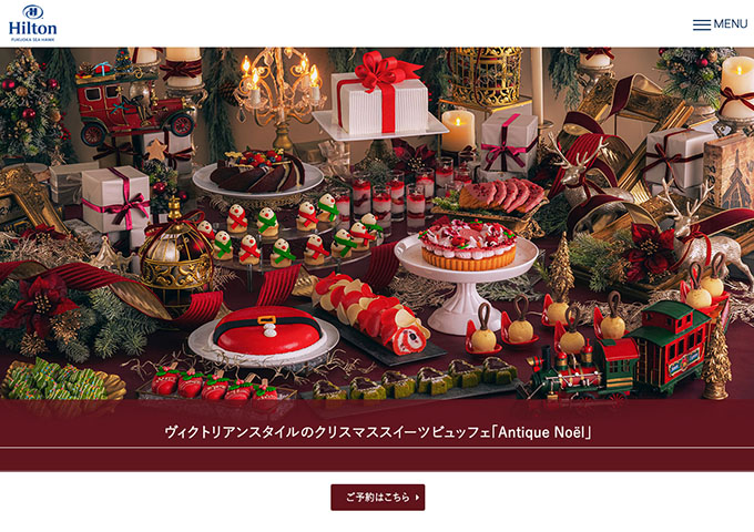 ヒルトン福岡シーホーク「ヴィクトリアンスタイルのクリスマススイーツビュッフェ「Antique Noël」
」11/2〜【学生料金】