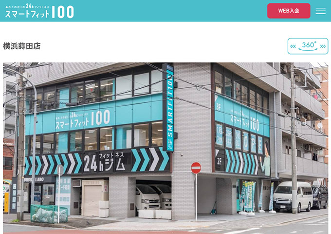 スマートフィット100 横浜蒔田店【大学生学割コース】