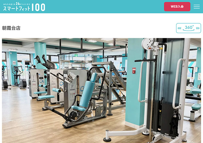 スマートフィット100 朝霞台店【学割コース】