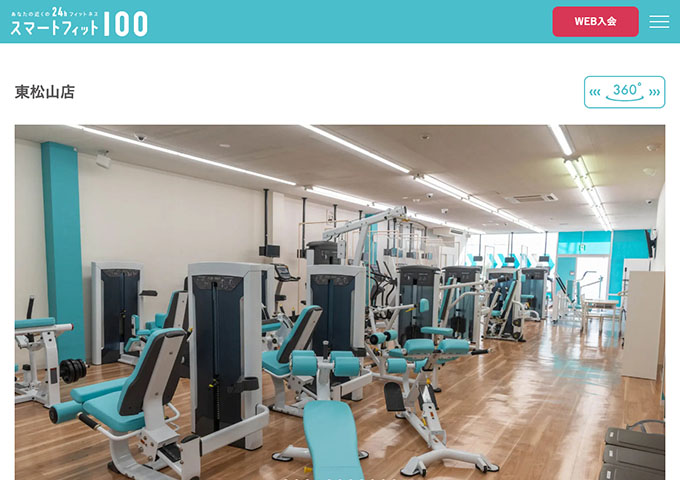 スマートフィット100 東松山店【大学生コース】