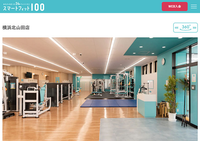 スマートフィット100 横浜北山田店【大学生コース】