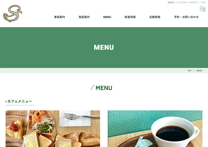 シェアスペースカフェ・エス【〈シェアスペース料金〉個室1時間学生料金】