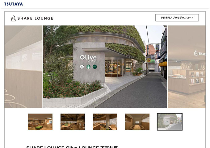 SHARE LOUNGE Olive LOUNGE 下高井戸【学生料金】