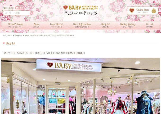 BABY, THE STARS SHINE BRIGHT / ALICE and the PIRATES福岡店【学割】