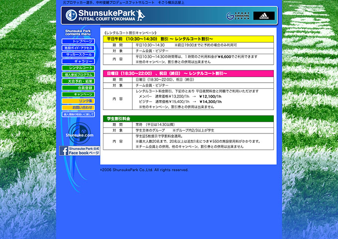 ShunsukePark【〈レンタルコート割引キャンペーン〉学生割引料金】