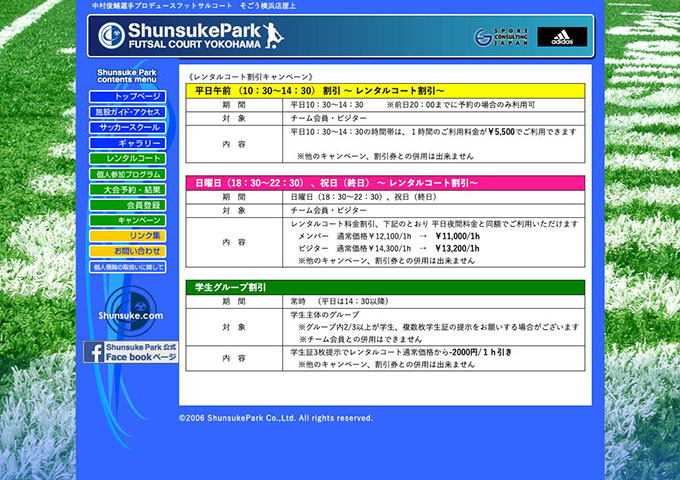 ShunsukePark【〈レンタルコート割引キャンペーン〉学生グループ割引】