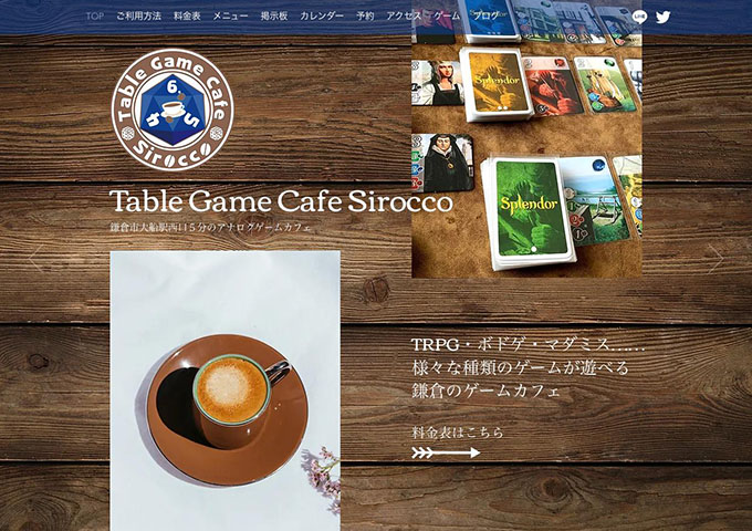 Table Game Cafe Sirocco【学割料金】