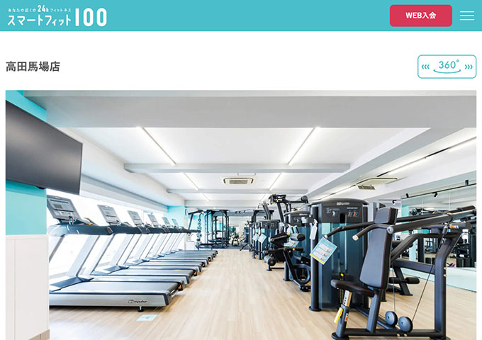 スマートフィット100 高田馬場店【学生専用コース】