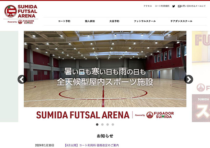 SUMIDA FUTSAL ARENA【学割】