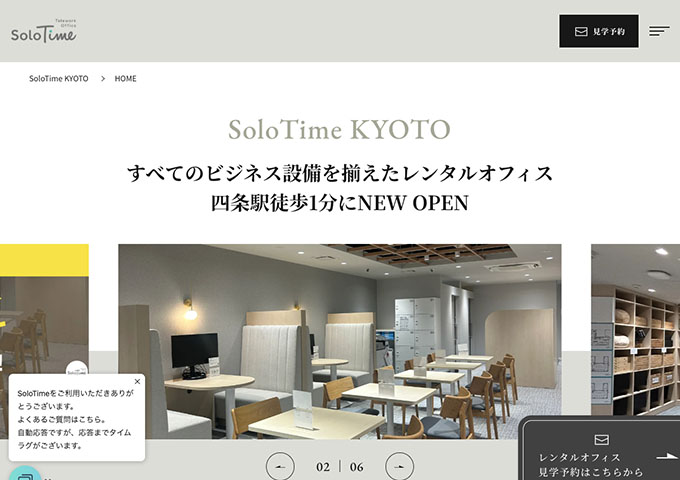 SoloTime KYOTO【〈大学生&大学院生限定〉学割月額ウィークデープラン】