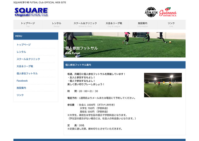 SQUARE茅ケ崎 FUTSAL Club｜個人参加フットサル【大学生料金】