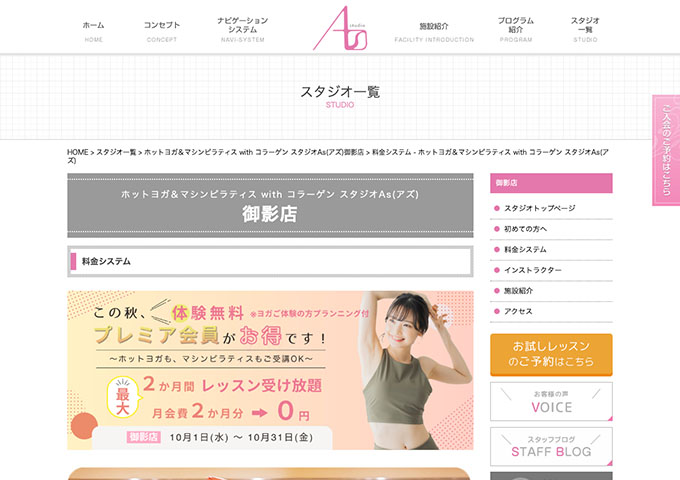 スタジオAs(アズ)御影店【学生割引】