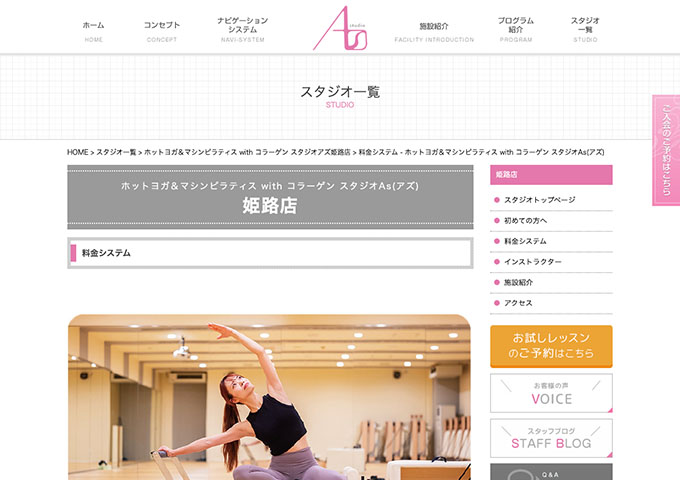 スタジオAs(アズ)姫路店【学生割引制度】
