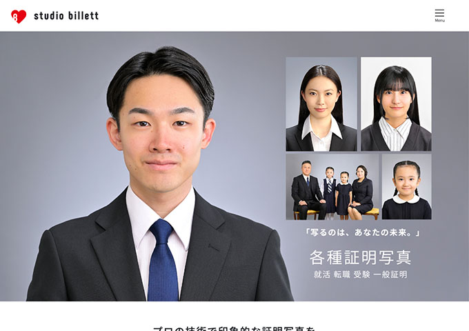 studio billett｜就職活動用証明写真