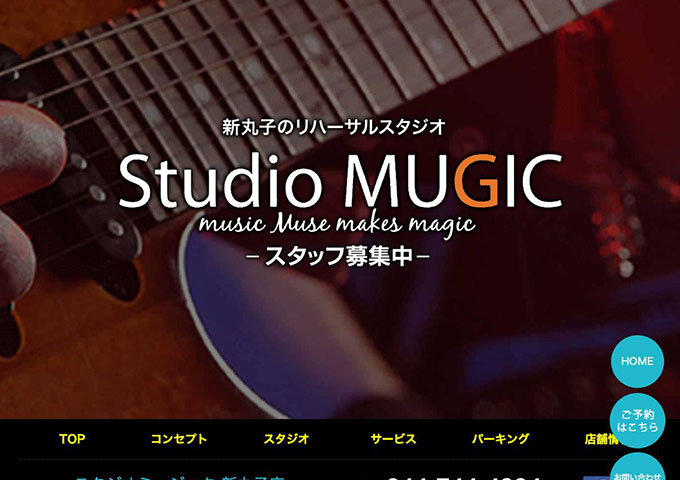 Studio MUGIC 新丸子店【学生割引】