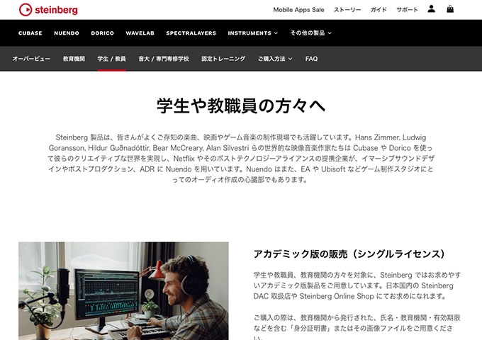 steinberg【アカデミック版（シングルライセンス）】
