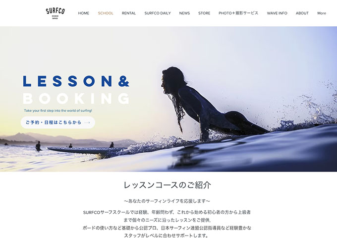 SURFCOサーフスクール【Flex Student Course学生限定】
