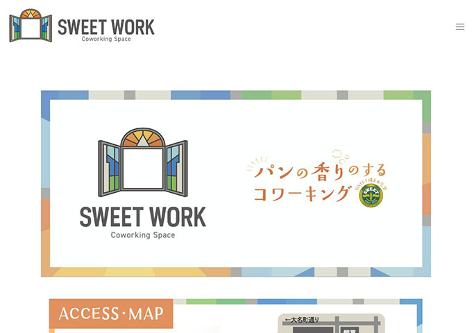 SWEET WORK【学割回数券】