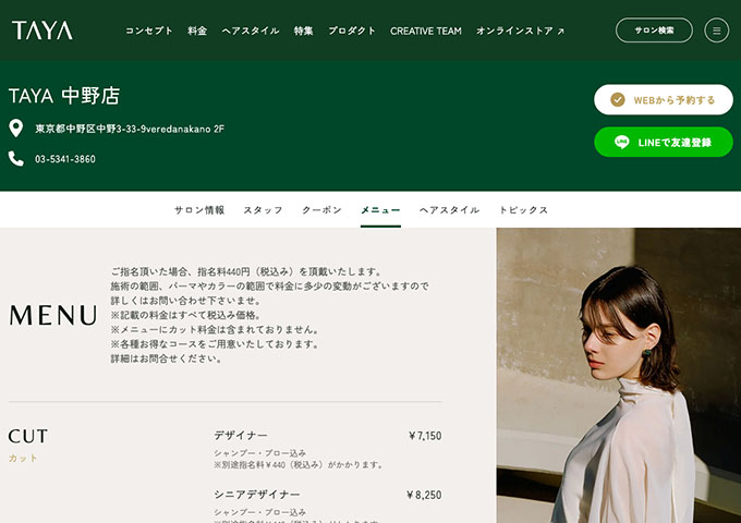 TAYA 中野店【学生カット】