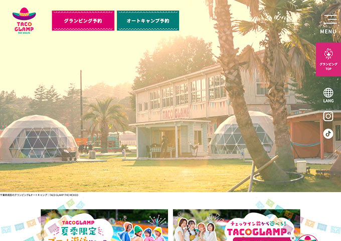 TACO GLAMP THE MEXICO【期間限定 学生応援プラン】