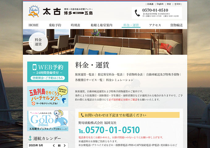 太古【学生割引】