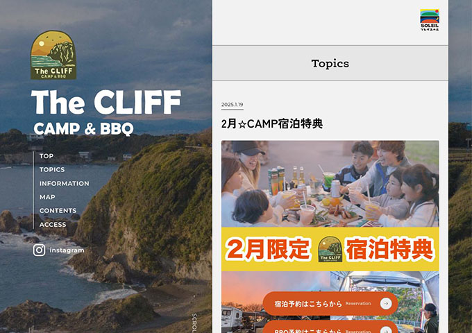 The CLIFF CAMP & BBQ【〈2月⭐︎CAMP宿泊特典〉学割り特典】