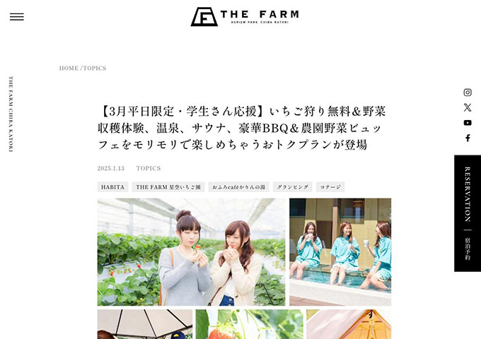 THE FARM【〈3月平日限定〉《学生応援いちご狩り無料》THE FARM BBQプラン】