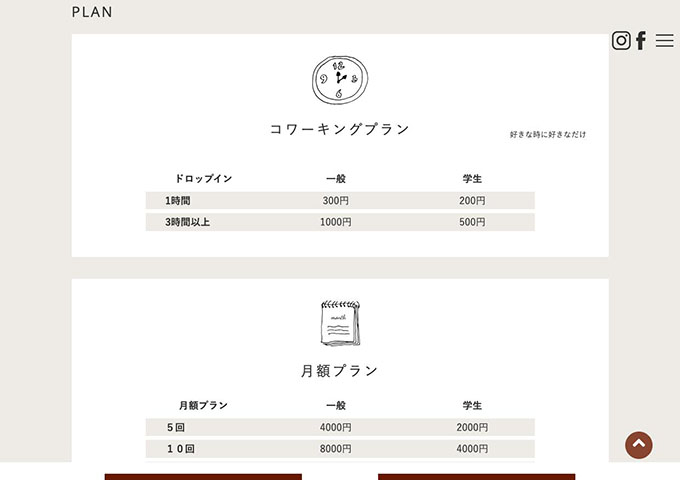 TOCOTOCO｜コワーキングスペース【学生料金】