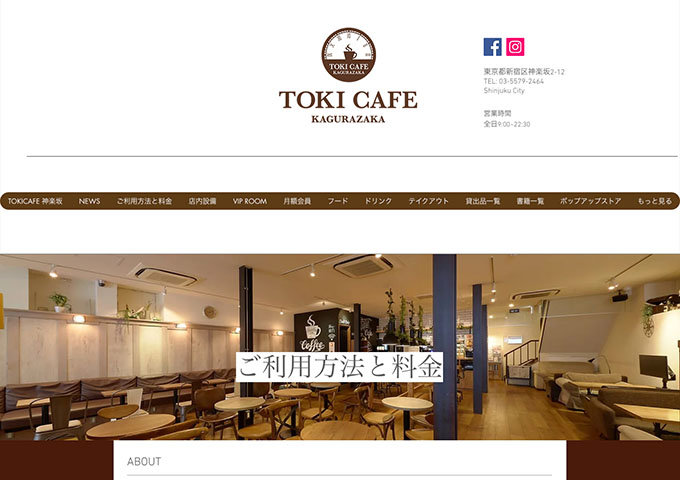 TOKI CAFE 神楽坂【平日限定学割】