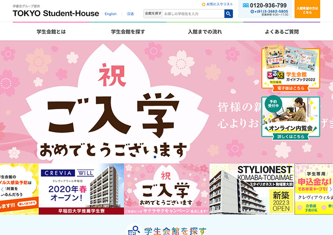 TOKYO Student-House