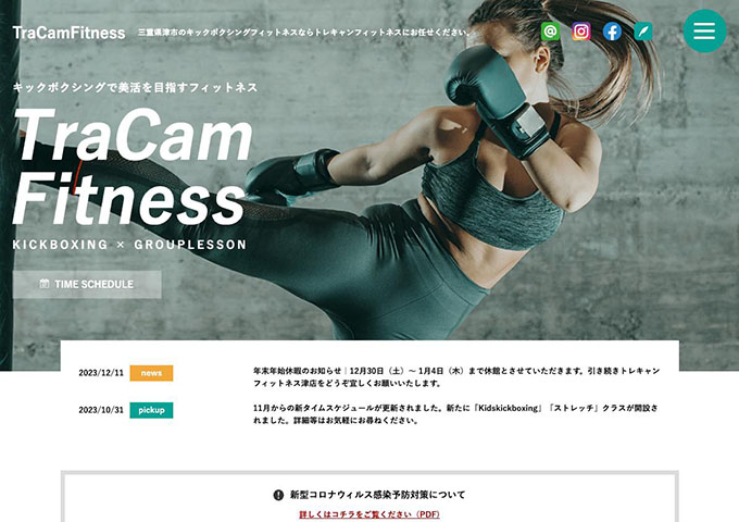 TraCamFitness【学生料金】