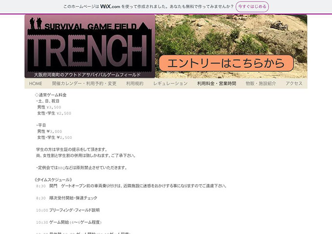 TRENCH｜定例会【学生料金】