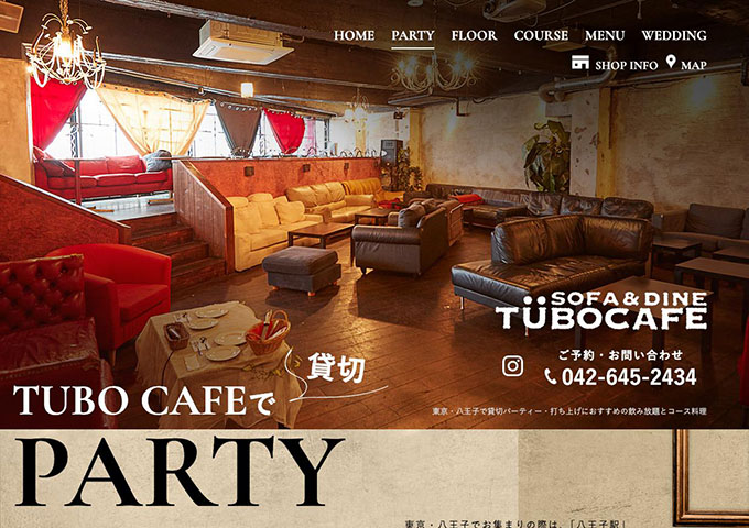 SOFA＆DINE TUBO CAFE｜PARTY【〈学生の方限定のお得なプラン〉学割貸切コース】