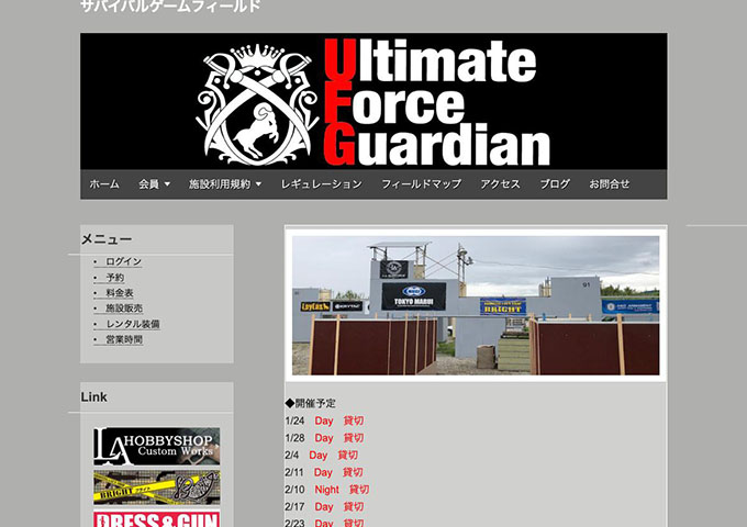 Ultimate Force Guardian【学割（定例会のみ）】