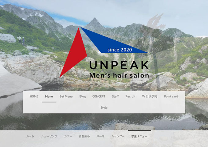 UNPEAK【学割メニュー】