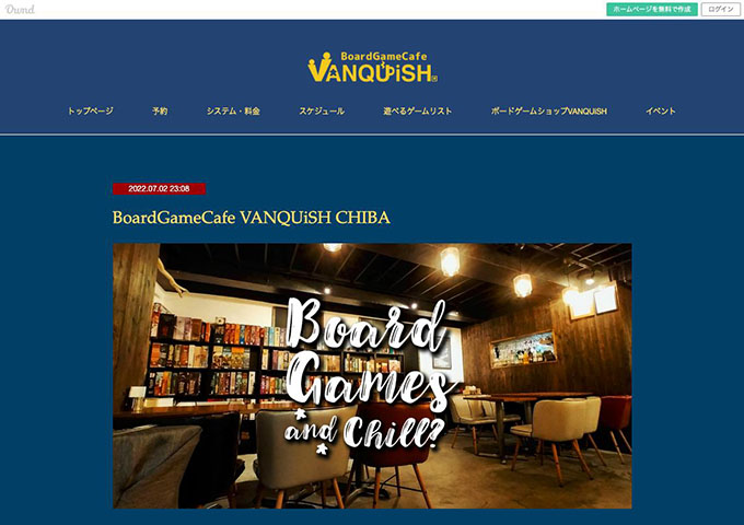 BoardGameCafe VANQUiSH CHIBA【学割】