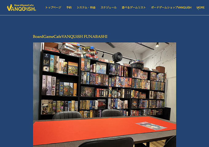 BoardGameCafeVANQUiSH FUNABASHI【学生料金】