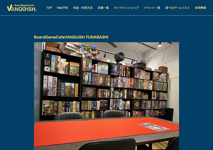 BoardGameCafe VANQUiSH FUNABASHI【平日限定 学割】