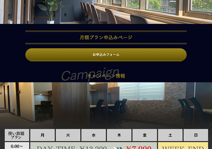 VIVA CO-WORKING SPACE KAWASAKI【学生プラン】