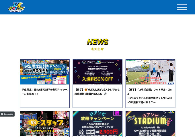 VS STADIUM NAGASAKI【学生限定割引キャンペーン】