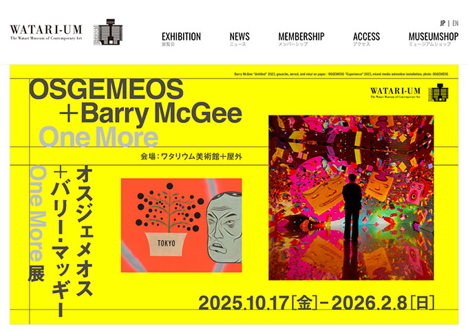 ワタリウム美術館「オスジェメオス＋バリー・マッギー One More 展」【学生料金】