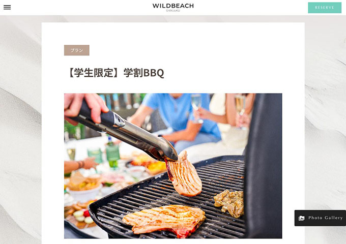 WILDBEACH新宿【〈学生限定〉学割BBQ】