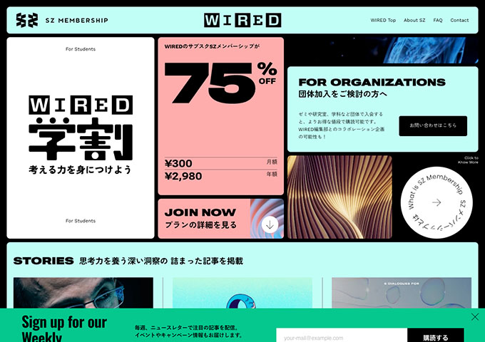 WIRED【サブスクSZメンバーシップ 学割】